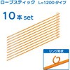 BRTP-11-10 ���[�v�X�e�B�b�N �u���X�g���� 63331215