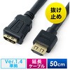 HDMI延長ケーブル サンワダイレクト
