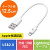 ライトニングケーブル サンワダイレクト