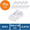 RJ-45コネクタ サンワダイレクト
