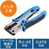かしめ工具 サンワダイレクト