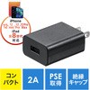 USB充電器 サンワダイレクト