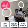 ノートパソコン ライト