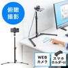 スマホ 撮影 スタンド 上から
