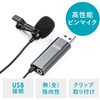 マイクロホン サンワダイレクト