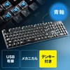 400-SKB056BL キーボード サンワダイレクト 63342433