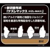GGW-XZ-125-80 O[o\[ K`tX X-LOCKV[Y gL 63350185
