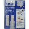 空調部材 TASCO(タスコ)