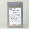 ピュア ラッカークリヤー(艶有) 玄々化学工業