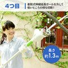 PHS-3000 高枝ポールトリマー・ポールソー AC電源タイプ YAMAZEN(山善) 63418338