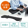肘置き台 サンワダイレクト