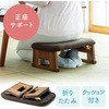 正座用座椅子