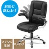 チェア サンワダイレクト