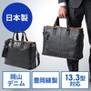 キャリングバッグ サンワダイレクト