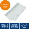 クリーニングクロス サンワダイレクト