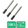 P-TIPACST02 アクティブスタイラスペン タッチペン 交換 ペン先 3本入り P-TPACST02BK PWTPACST02BK 専用 エレコム 63426388