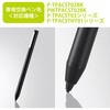 P-TIPACST02 アクティブスタイラスペン タッチペン 交換 ペン先 3本入り P-TPACST02BK PWTPACST02BK 専用 エレコム 63426388