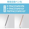P-TIPACSTAP01 アクティブスタイラスペン タッチペン 交換 ペン先 3本入り P-TPACSTAP01PN P-TPACSTAP01GY PWTPACSTAP01GY エレコム 63426397