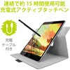 P-TPACST02BK アクティブスタイラスペン タッチペン 極細 1.5mm 充電式 ブラック オートスリープ機能 クリップ付 エレコム 63426406