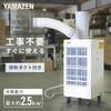 SSA-Y25-2 X|bgGAR rM_Ng LX^[t YAMAZEN(RP) 63429530