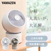YAS-AFKW15E(GR) サーキュレーター 全分解 左右自動首振り 風量3段階 14畳対応 YAMAZEN(山善) 63429767