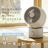 YAS-AFKW15E(GR) サーキュレーター 全分解 左右自動首振り 風量3段階 14畳対応 YAMAZEN(山善) 63429767
