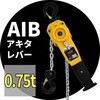 AKITAレバー アイビッグ