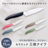 FKB-110CPK Z~bNiCt t[ciCt nn 11cm Z 63483326