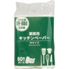 キッチンペーパー 幅広
