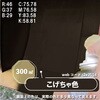 63494045