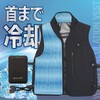 水冷ベスト アタックベース