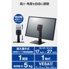 DPAWVL02BK モニタースタンド ディスプレイスタンド モニター台 17～27インチ対応 高さ無段階調整 昇降タイプ 180度調整可能 エレコム 63504939