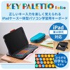 TK-KP14UMBK 学習用 キーボード iPad ケース一体型 タイピング練習 キーパレット KEY PALETTO Folio エレコム 63504957