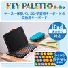 TK-KP14UMBKK キーパレット 交換用キーボード KEY PALETTO Folio エレコム 63504975
