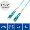 OC-LCLC2M3/1 光ファイバーケーブル LC-LC 2芯 マルチモード OM3 エレコム 63505036