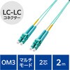 OC-LCLC2M3/2 光ファイバーケーブル LC-LC 2芯 マルチモード OM3 エレコム 63505045