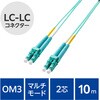 OC-LCLC2M3/10 光ファイバーケーブル LC-LC 2芯 マルチモード OM3 エレコム 63505079
