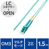 OC-LCOP2M3/015 光ファイバーケーブル LC-OPEN 2芯 マルチモード OM3 エレコム 63505246