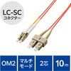 OC-LCSC2M2/10 光ファイバーケーブル LC-SC 2芯 マルチモード OM2 エレコム 63505325