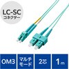 OC-LCSC2M3/1 光ファイバーケーブル LC-SC 2芯 マルチモード OM3 エレコム 63505341