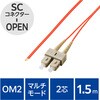 OC-SCOP2M2/015 光ファイバーケーブル SC-OPEN 2芯 シングルモード OM2 エレコム 63505438
