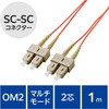 OC-SCSC2M2/1 光ファイバーケーブル SC-SC 2芯 マルチモード OM2 エレコム 63505499