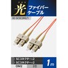 OC-SCSC2M2/1 光ファイバーケーブル SC-SC 2芯 マルチモード OM2 エレコム 63505499