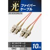 OC-SCSC2M2/10 光ファイバーケーブル SC-SC 2芯 マルチモード OM2 エレコム 63505535