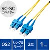 OC-SCSC2S2/1 光ファイバーケーブル SC-SC 2芯 シングルモード OS2 エレコム 63505596