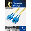 OC-SCSC2S2/1 光ファイバーケーブル SC-SC 2芯 シングルモード OS2 エレコム 63505596