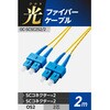 OC-SCSC2S2/2 光ファイバーケーブル SC-SC 2芯 シングルモード OS2 エレコム 63505605