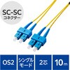 OC-SCSC2S2/10 光ファイバーケーブル SC-SC 2芯 シングルモード OS2 エレコム 63505639