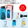 【名入れ】スマートエマージェンシーボトルキット 内海産業