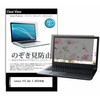 pvt-180-k0001702691 のぞき見防止 プライバシー フィルム Lenovo V15 Gen 5 2025年版 15.6インチ 対応 保護 フィルム 180度 覗き見防止 互換品 メディアカバーマーケット 63508859